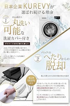 Amazon｜【マタニティ雑誌掲載】kurevy ベッド 隙間パッド